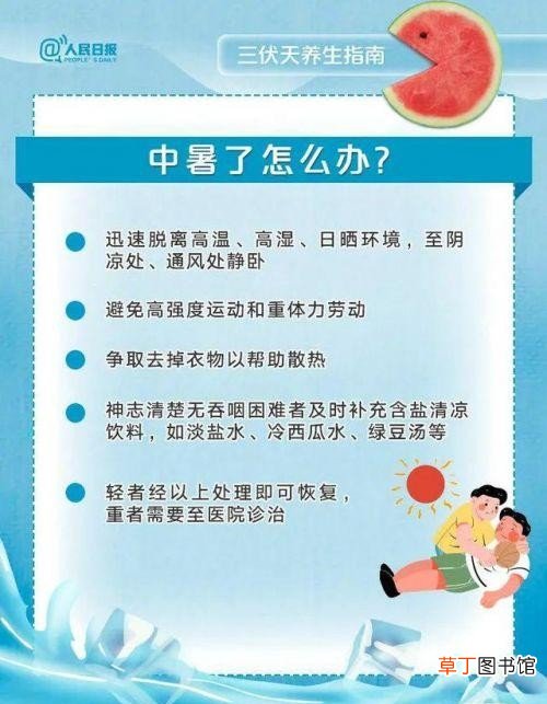 三伏天长达40天 三伏天从哪天开始