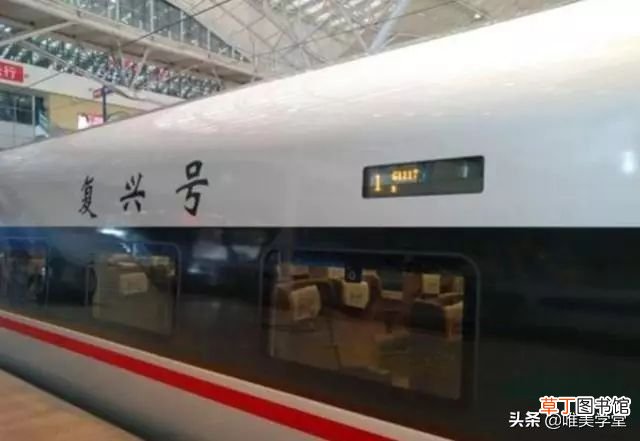 和谐号和复兴号的区别 高铁和谐号和复兴号