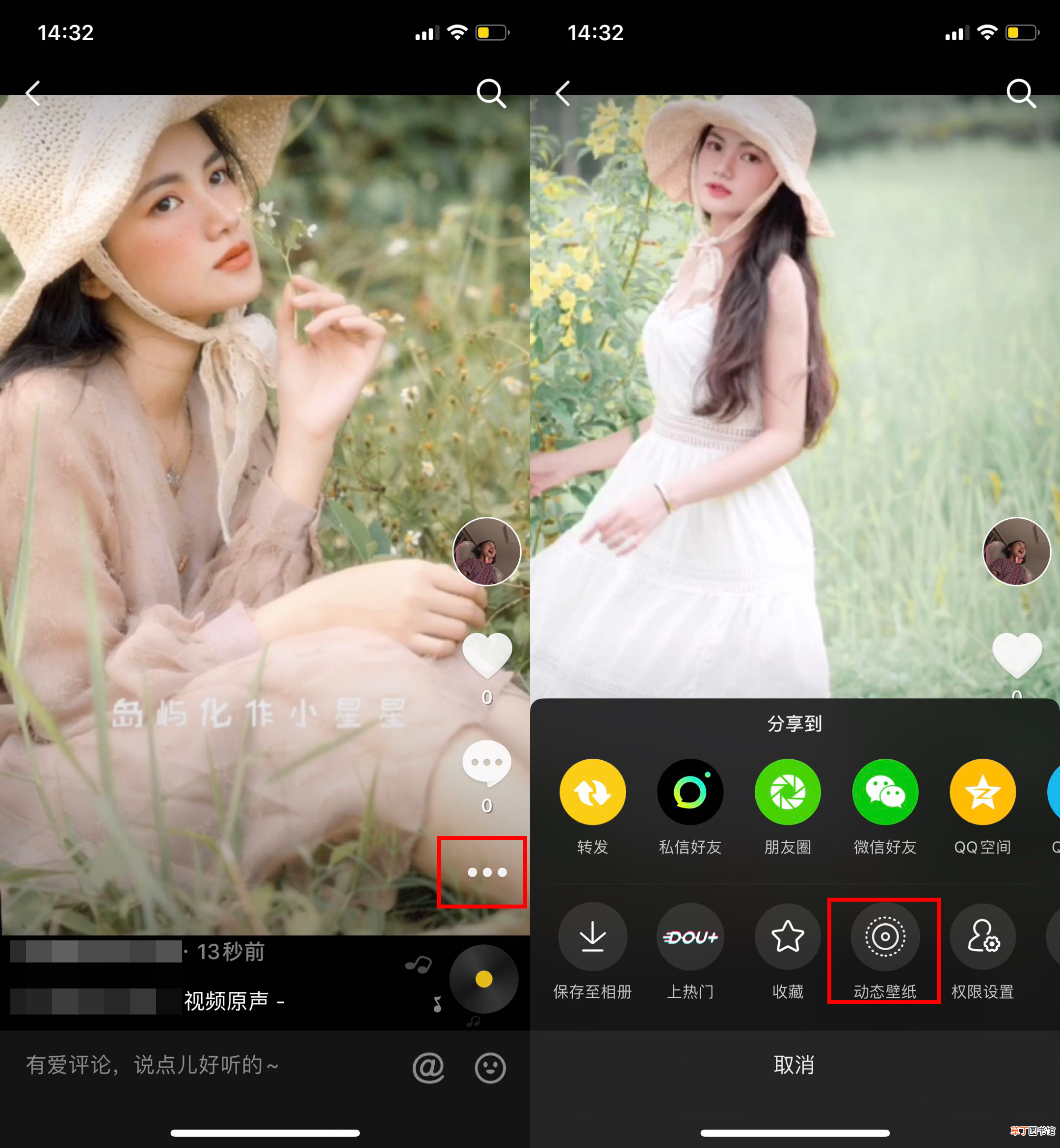苹果微信怎么设置动态壁纸 可以这样设置动态壁纸