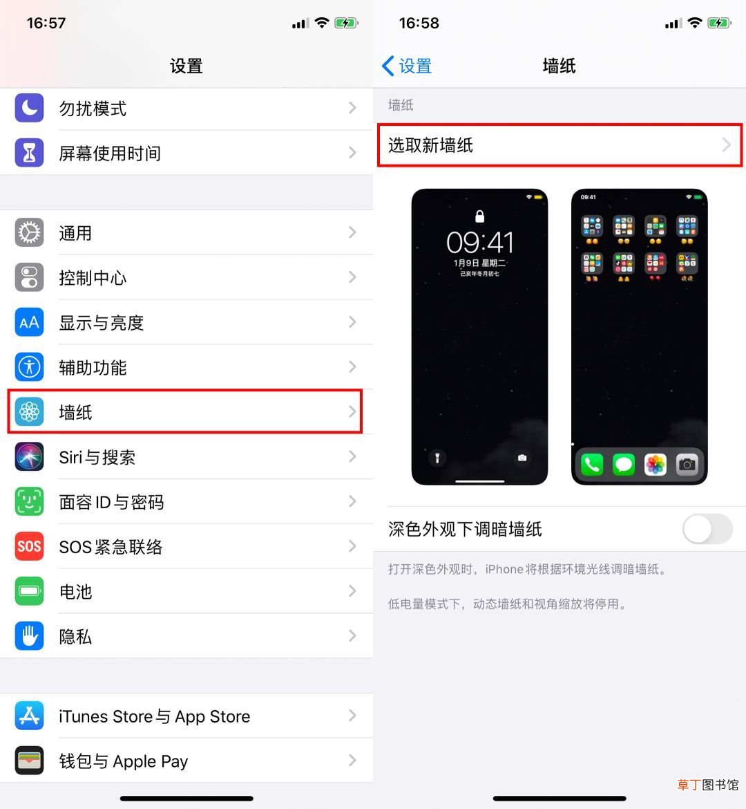 苹果微信怎么设置动态壁纸 可以这样设置动态壁纸