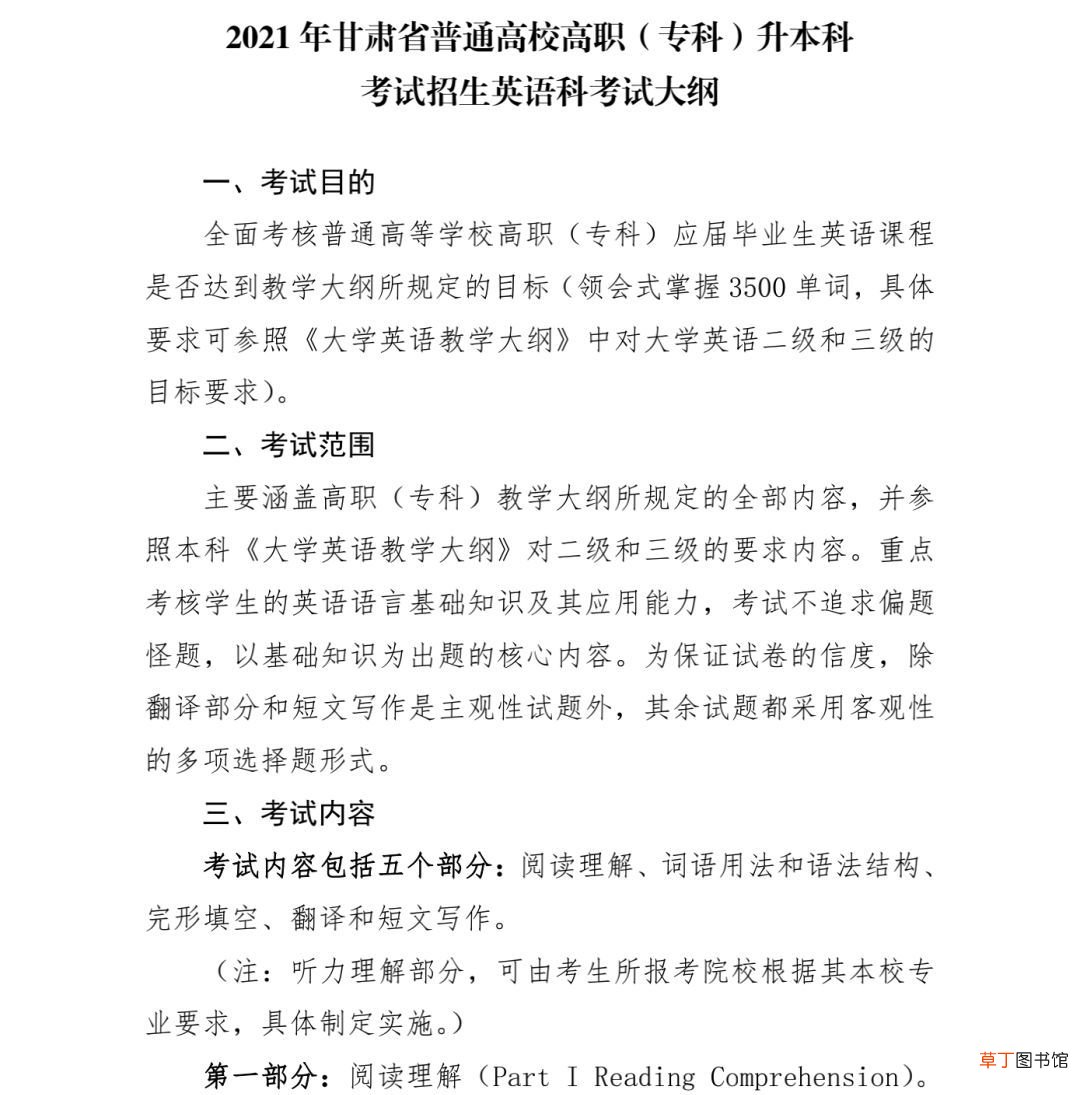 专升本难吗 “专升本”考试难吗？