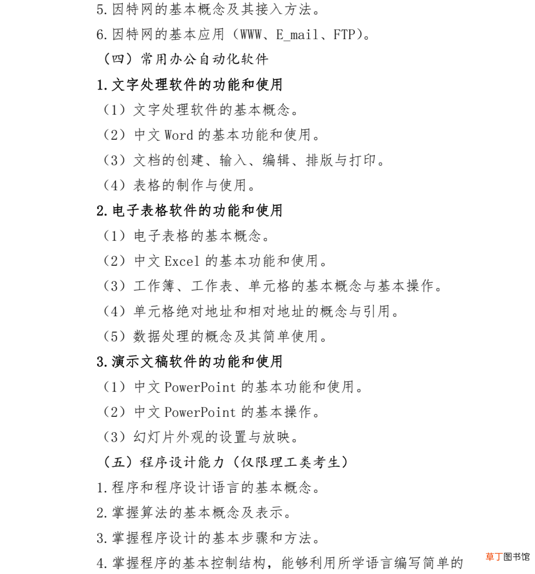 专升本难吗 “专升本”考试难吗？
