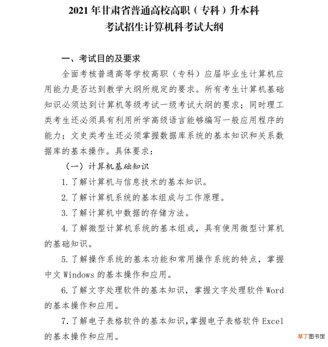 专升本难吗 “专升本”考试难吗？