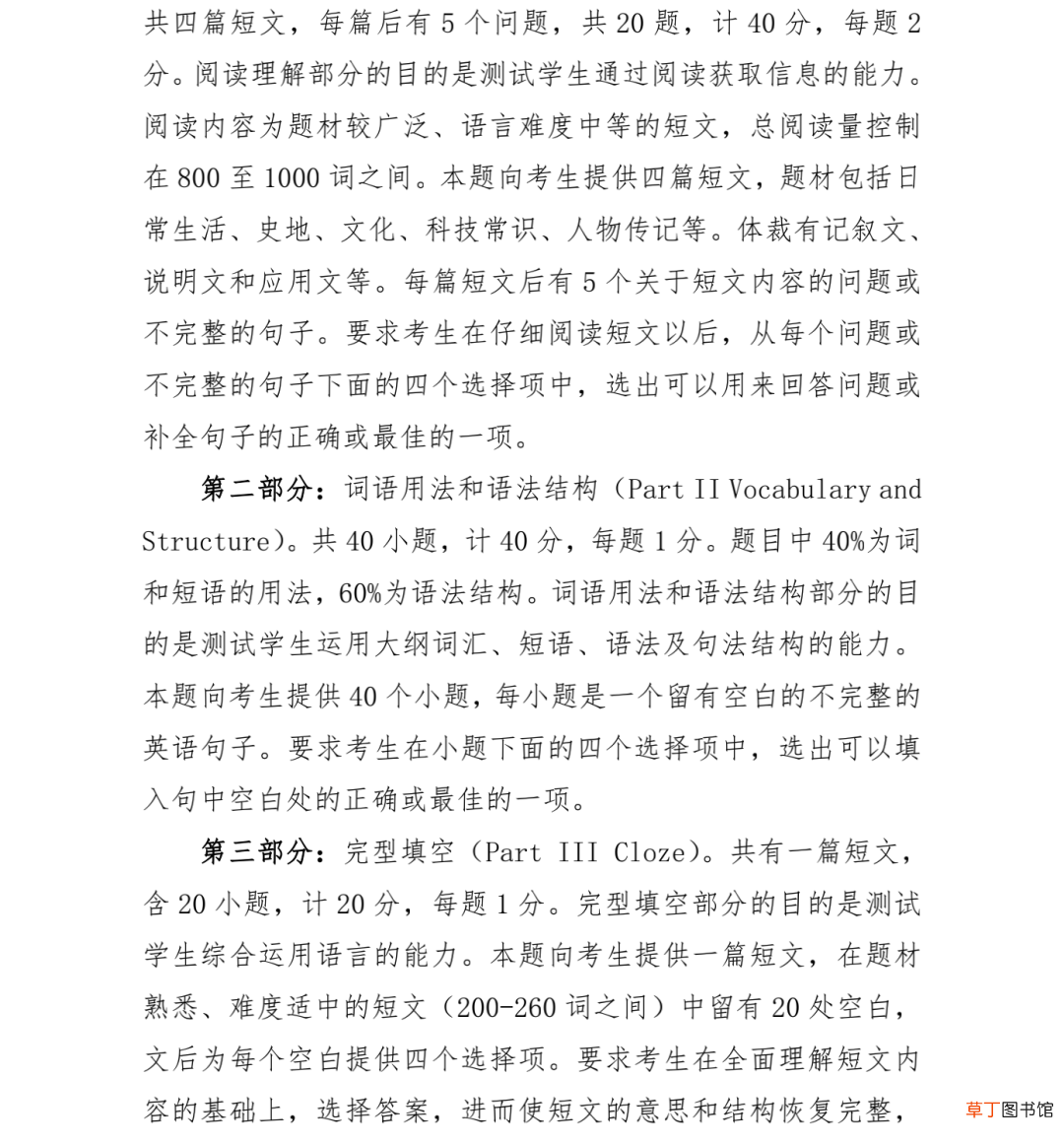 专升本难吗 “专升本”考试难吗？