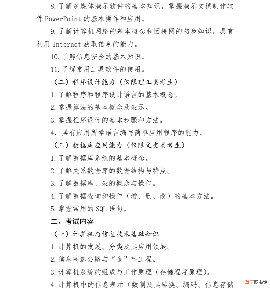专升本难吗 “专升本”考试难吗？