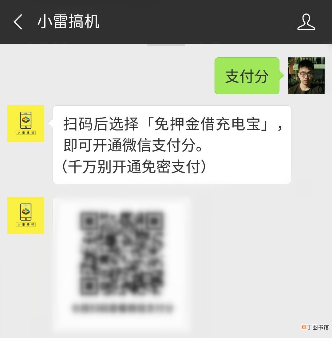 微信支付分 你的微信支付分有多少？