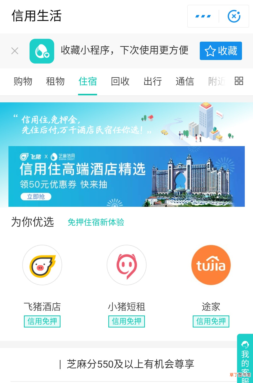 微信支付分 你的微信支付分有多少？