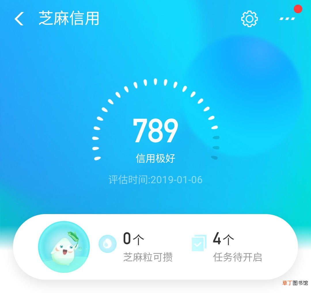 微信支付分 你的微信支付分有多少？