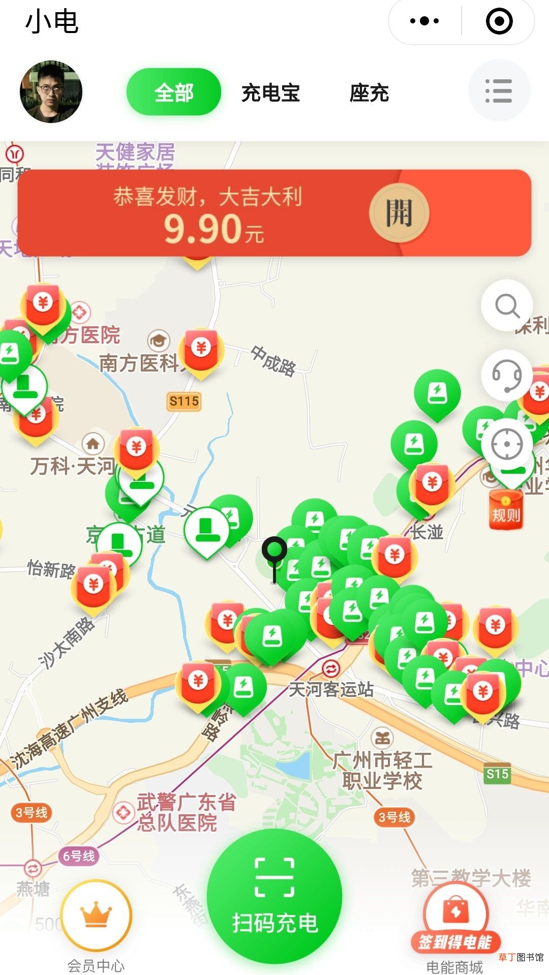 微信支付分 你的微信支付分有多少？