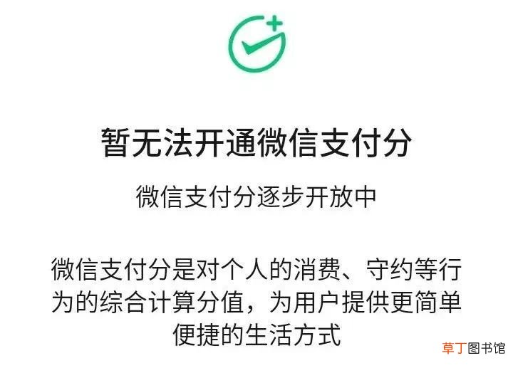 微信支付分 你的微信支付分有多少？