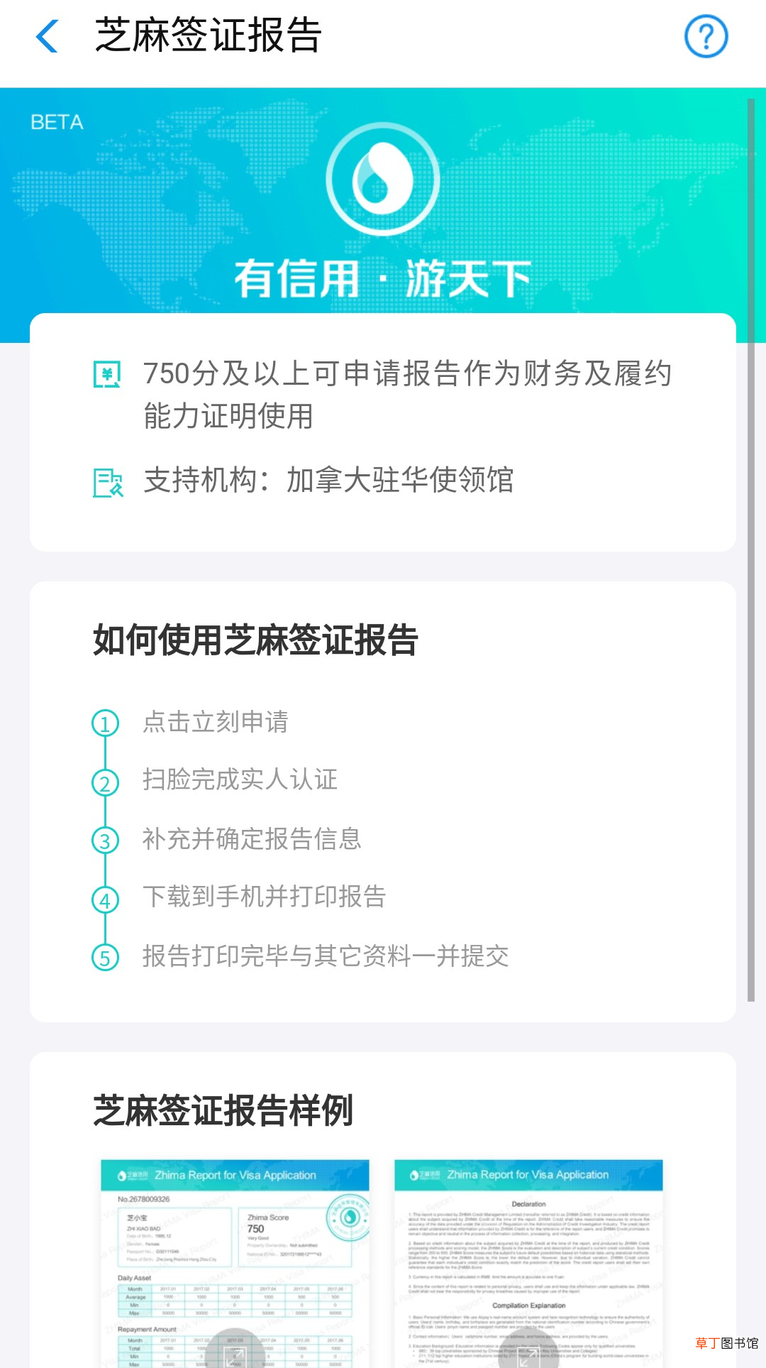 微信支付分 你的微信支付分有多少？