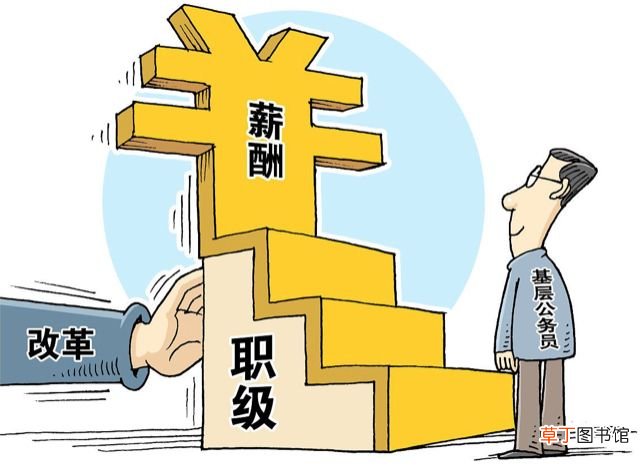 二级调研员是什么级别 二级调研员和一级调研员有什么区别？