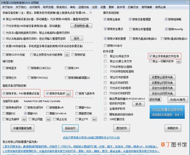 如何禁止360手机助手 360苹果手机助手自启