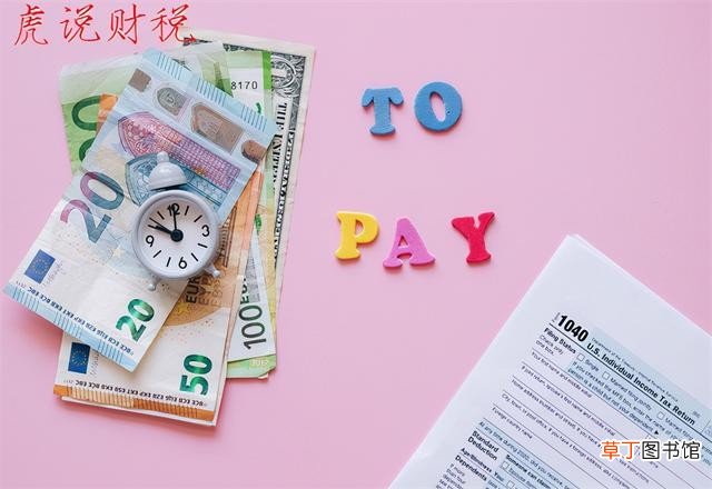个税专项扣除的政策和标准 个人所得税专项附加扣除