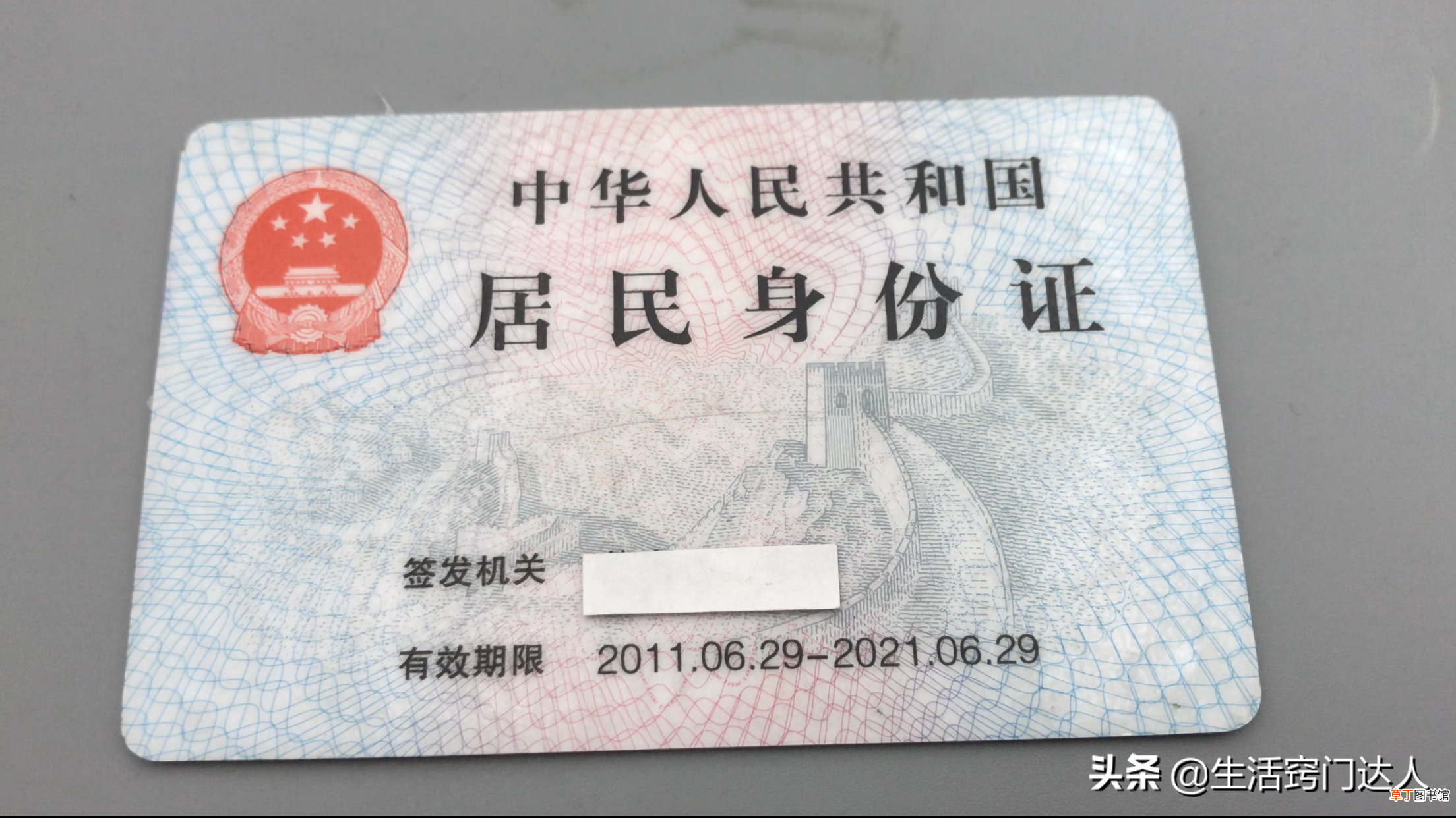 身份证丢了 身份证丢失怎么办