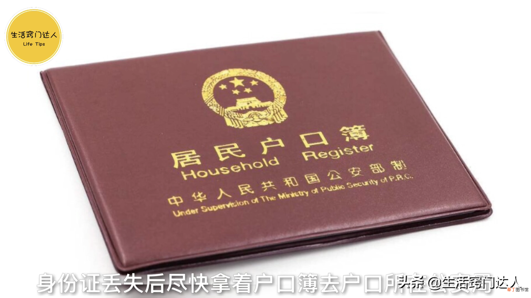 身份证丢了 身份证丢失怎么办