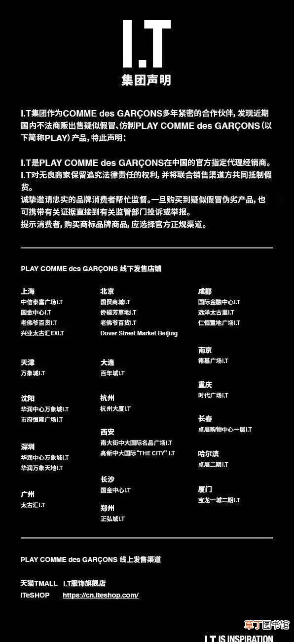 川久保玲被碰瓷山寨小红心 川久保玲标志