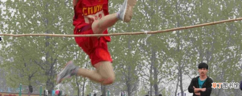 跳高技巧跨越怎么连练