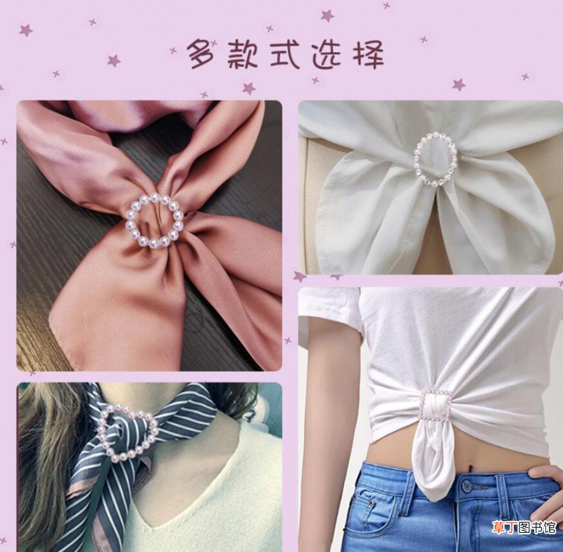 丝巾扣的用法