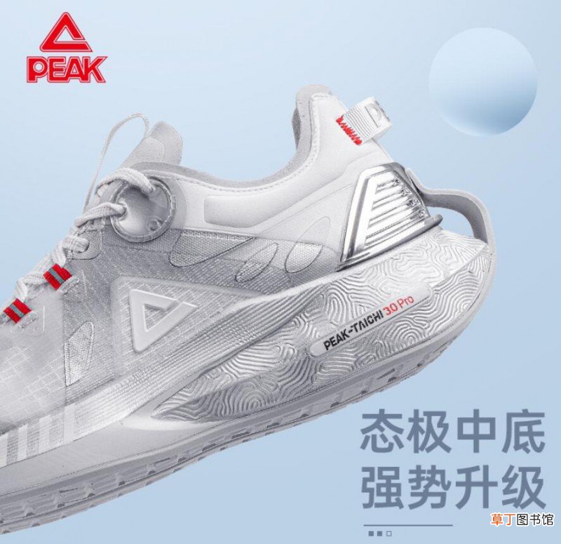 匹克鞋里面红色的胶是啥