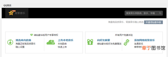 如何设置qq空间音乐 怎么设置qq空间背景音乐