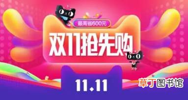 双十一怎么叠加购物津贴 2021双十一购物津贴可以叠加吗