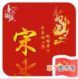 国庆姓氏微信图片大全 国庆姓氏微信图片2021