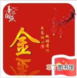 国庆姓氏微信图片大全 国庆姓氏微信图片2021