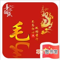 国庆姓氏微信图片大全 国庆姓氏微信图片2021