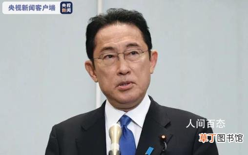 将接替菅义伟出任首相职务 岸田文雄当选日本自民党总裁