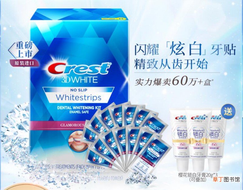 牙贴可以美白牙齿吗