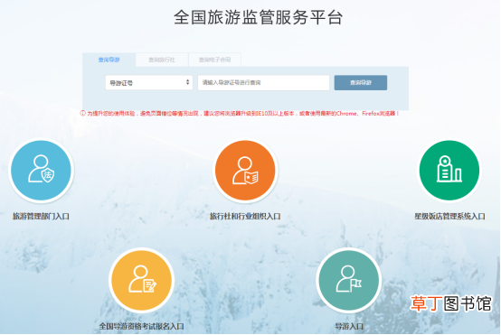导游证在哪里报考 我要考导游证怎么报考？