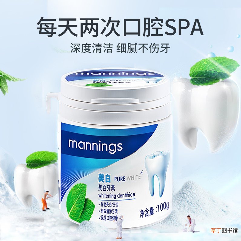 洁牙素真的能美白牙齿吗？