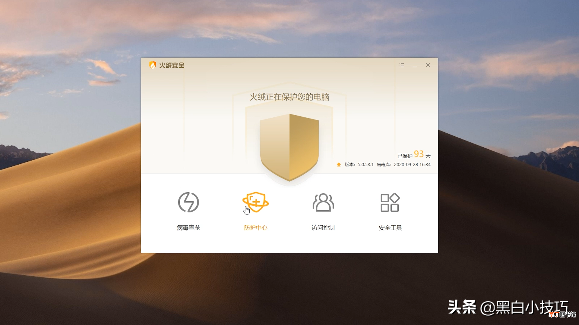 木马杀毒软件 电脑木马病毒是什么？