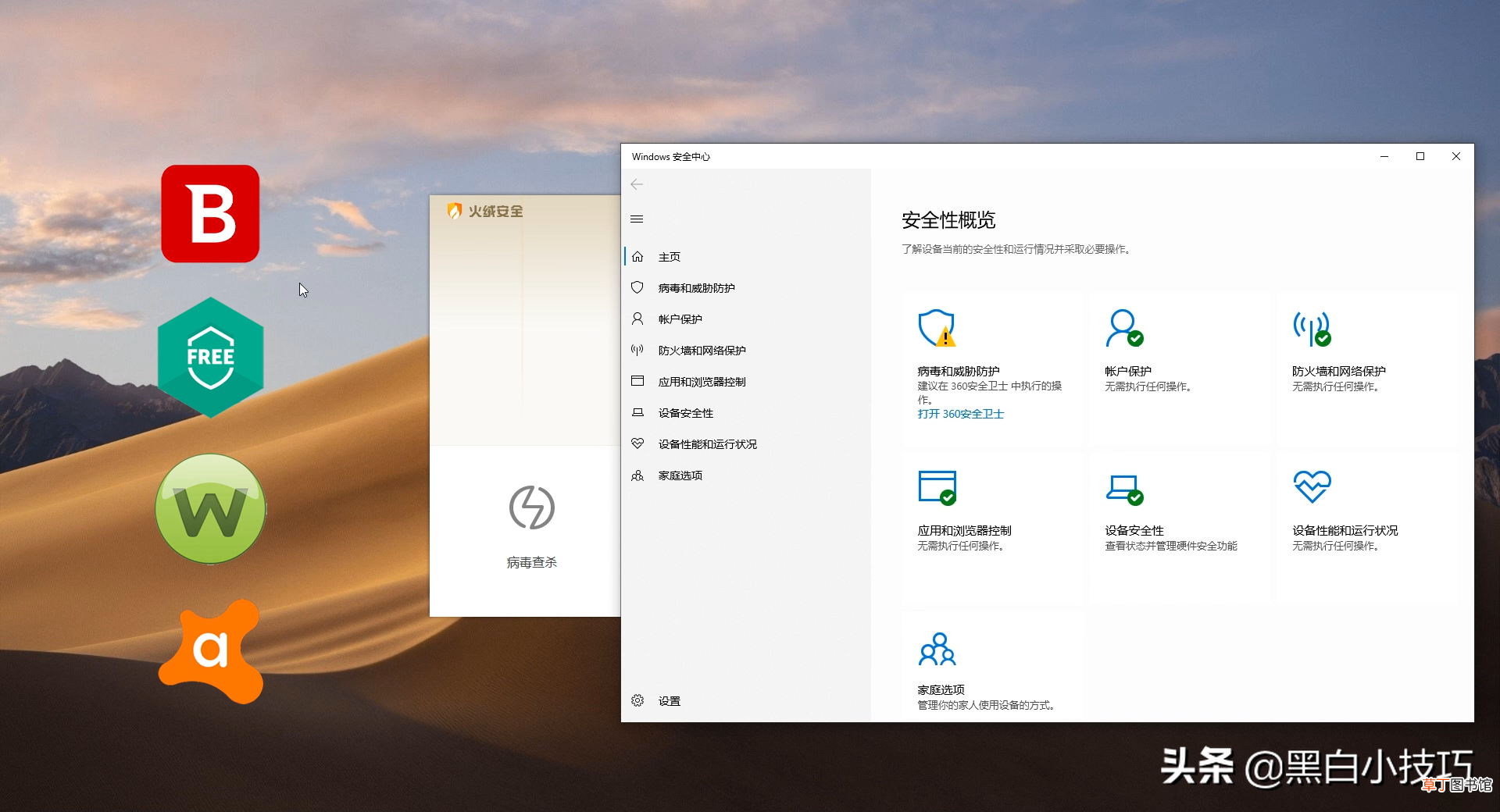 木马杀毒软件 电脑木马病毒是什么？