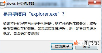 电脑显示无法停止通用卷设备怎么办  无法停止通用卷的解决办法