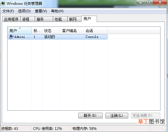 电脑显示无法停止通用卷设备怎么办  无法停止通用卷的解决办法