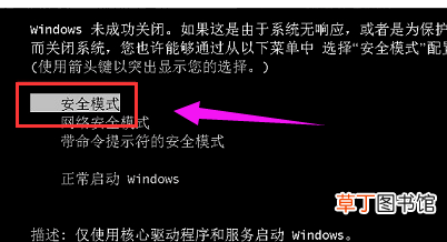 安全模式怎么进 电脑安全模式怎么进