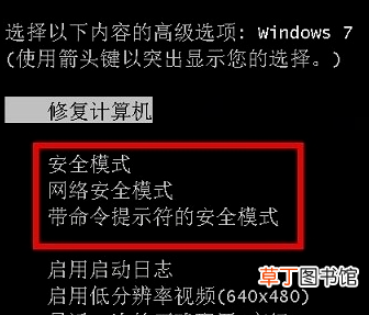 安全模式怎么进 电脑安全模式怎么进