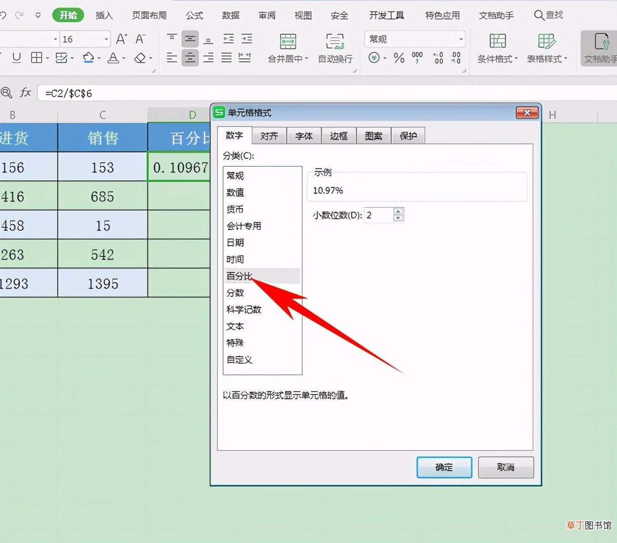 百分比怎么算 如何快速计算百分比