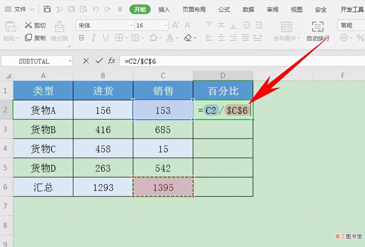 百分比怎么算 如何快速计算百分比