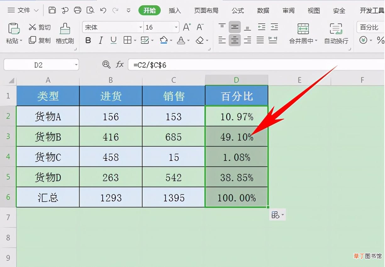百分比怎么算 如何快速计算百分比