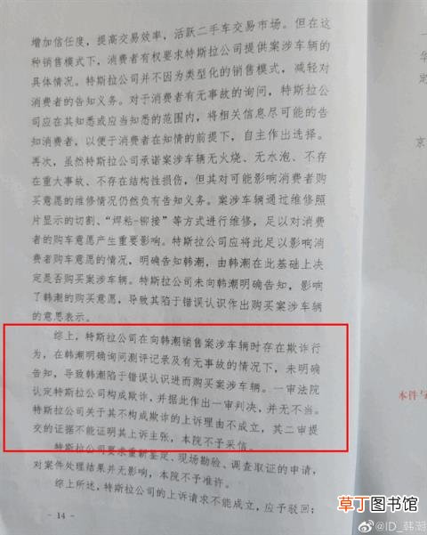 依法维权还是打击报复?律师解读 特斯拉起诉车主索赔505万