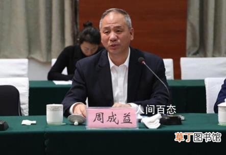 周成益个人资料介绍 周成益任东部机场集团总经理