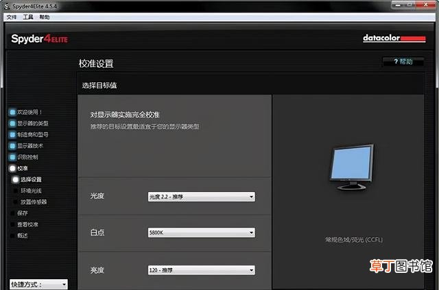 显示器如何进行色彩校准 显示器颜色校正方法