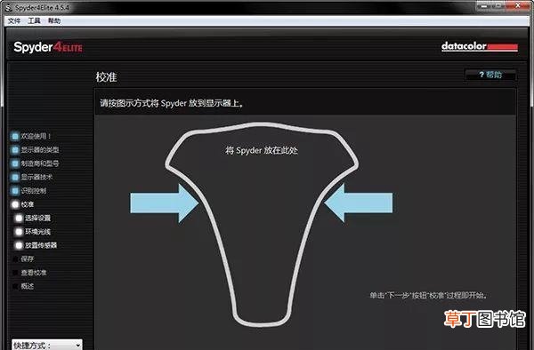 显示器如何进行色彩校准 显示器颜色校正方法