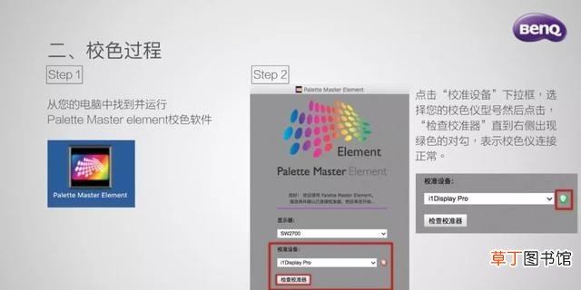 显示器如何进行色彩校准 显示器颜色校正方法