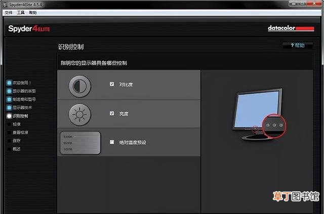 显示器如何进行色彩校准 显示器颜色校正方法