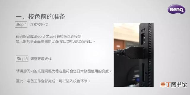 显示器如何进行色彩校准 显示器颜色校正方法