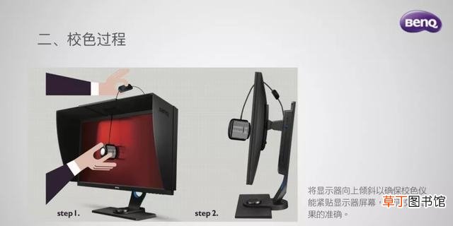 显示器如何进行色彩校准 显示器颜色校正方法